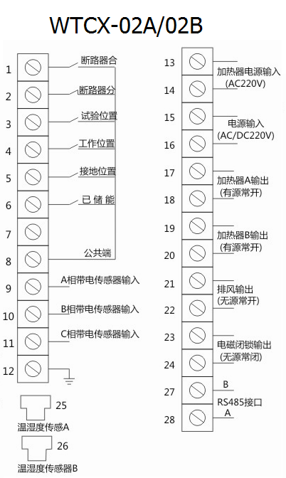 WTCX-02接线图.PNG