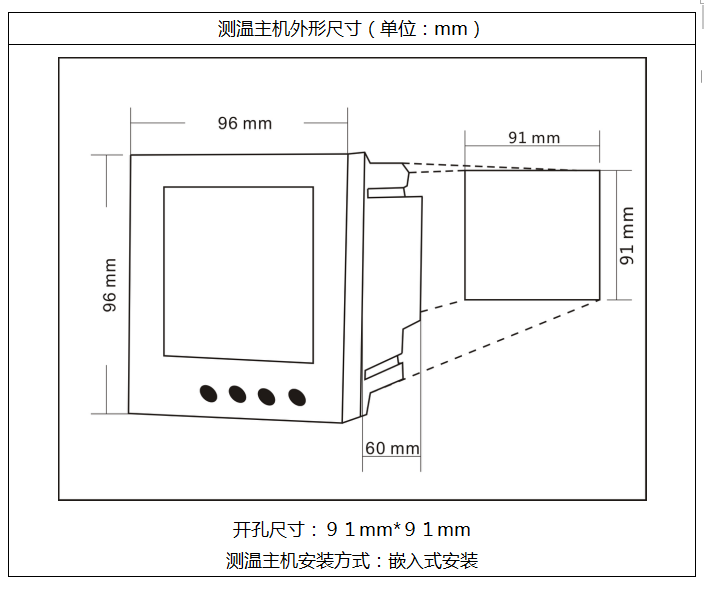 WTCW-01B温控开孔尺寸.png